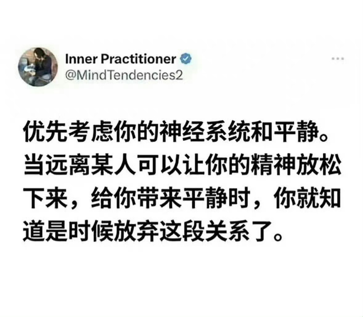 “要勇于结束不健康的关系 ​​​” ​​​
