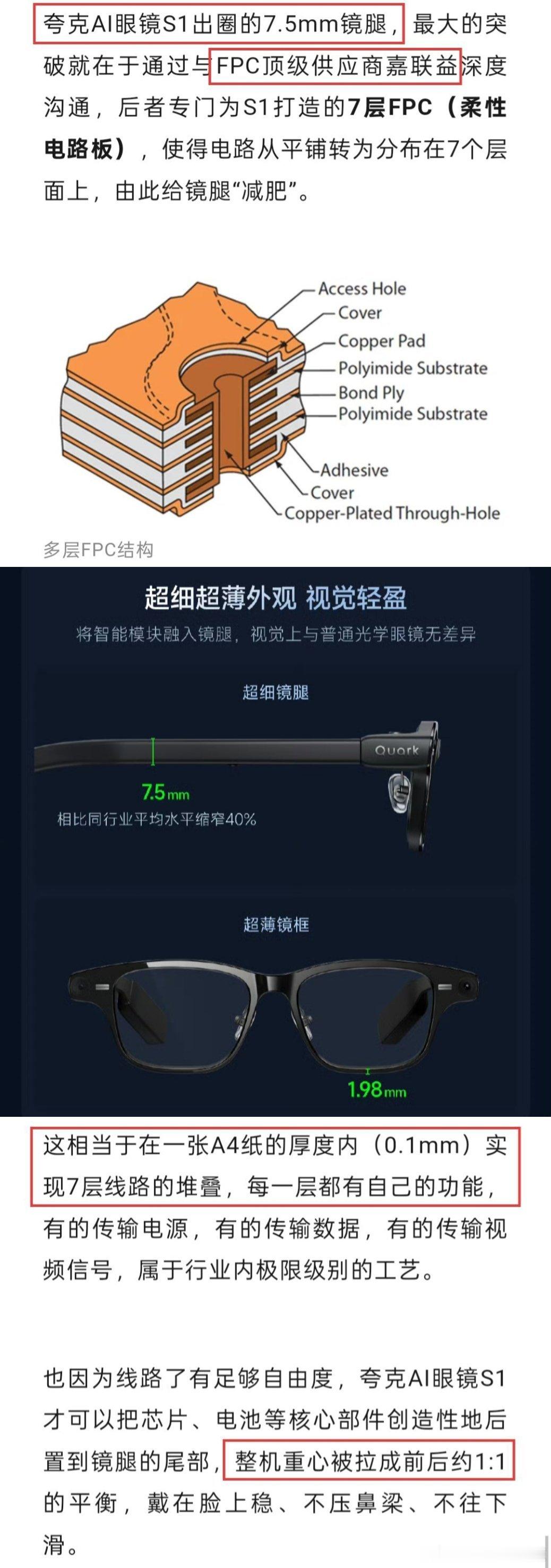 夸克AI眼镜持续霸榜第一刷到海外科技博主直言夸赞夸克AI眼镜，民族自豪感瞬间直接