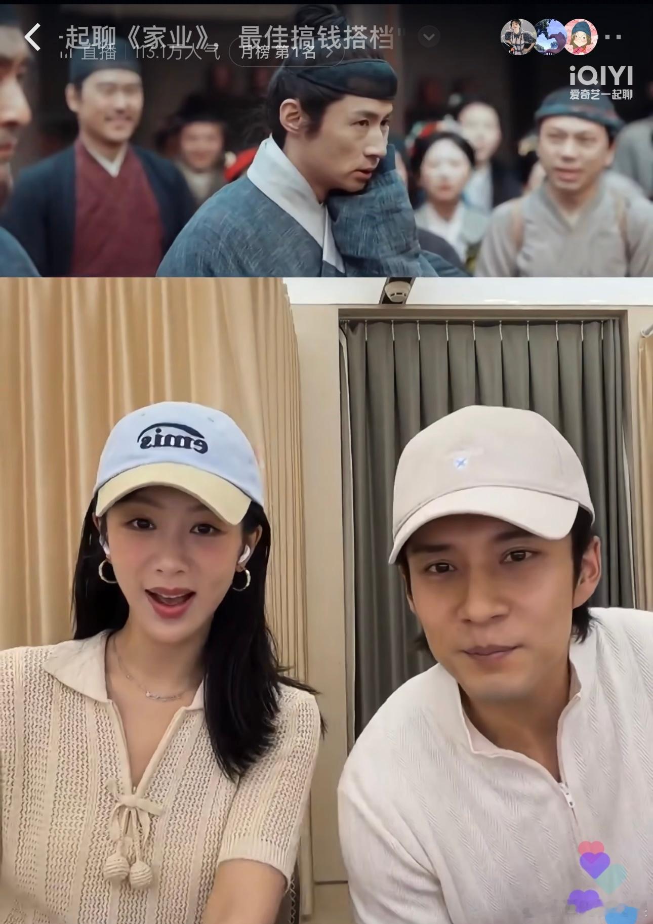 韩东君就这样走进杨紫直播间 谁懂啊！两人穿着同款“亲子装”一起盘核桃的画面也太有