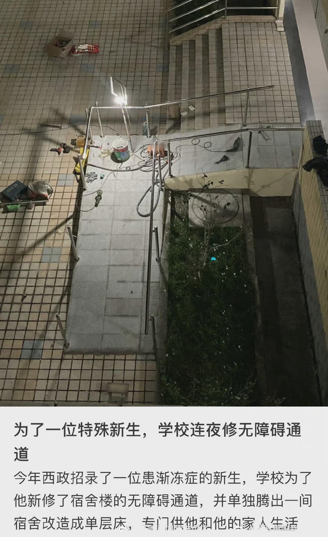 这才是大学 ​​​