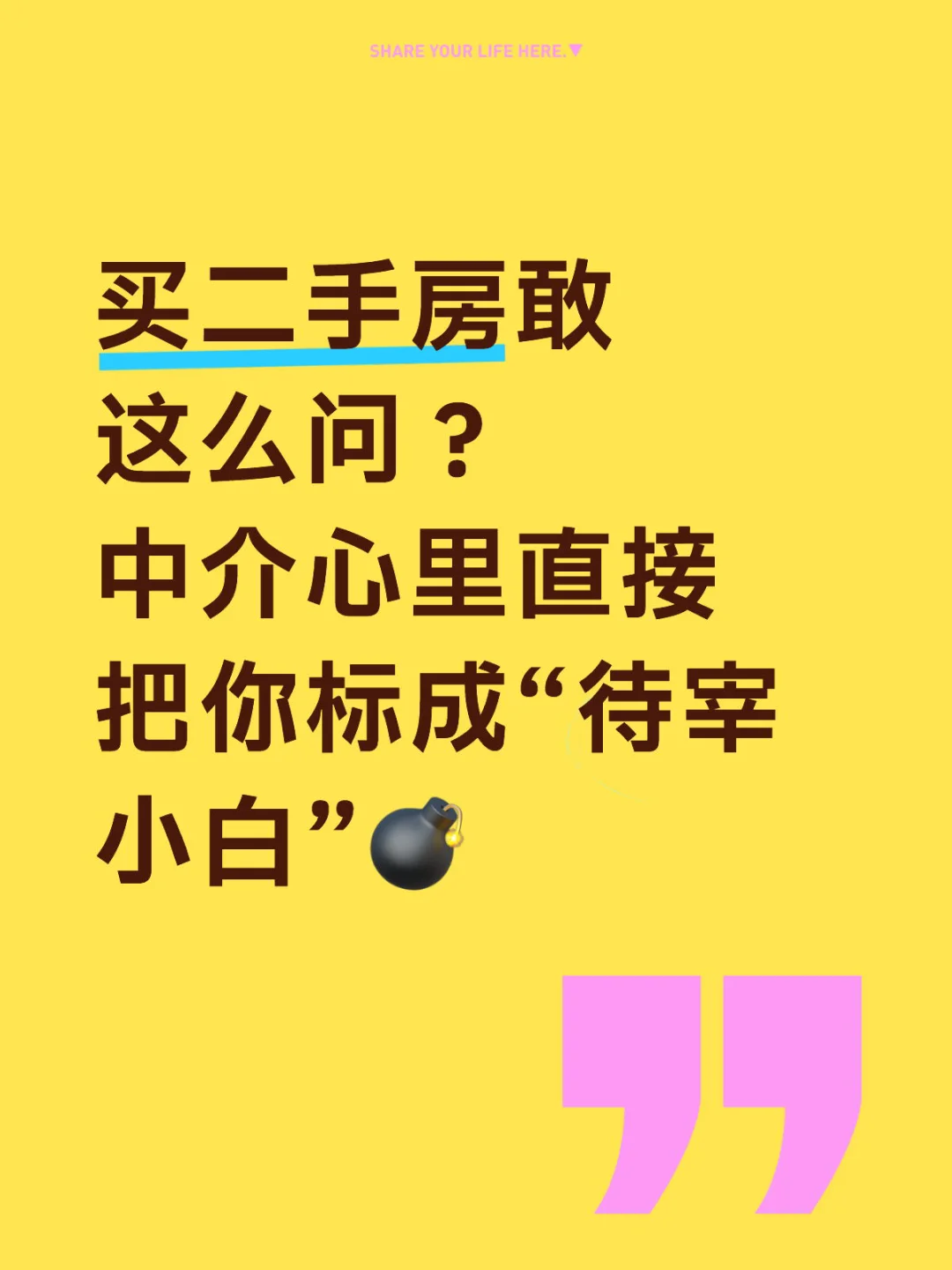 光“迈开腿”看房没用！漏这几步，跑断腿也白买