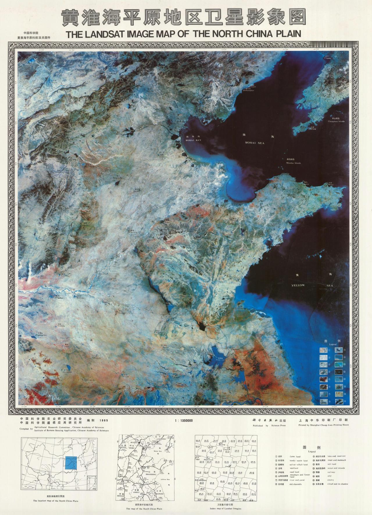1985年黄淮海平原卫星图