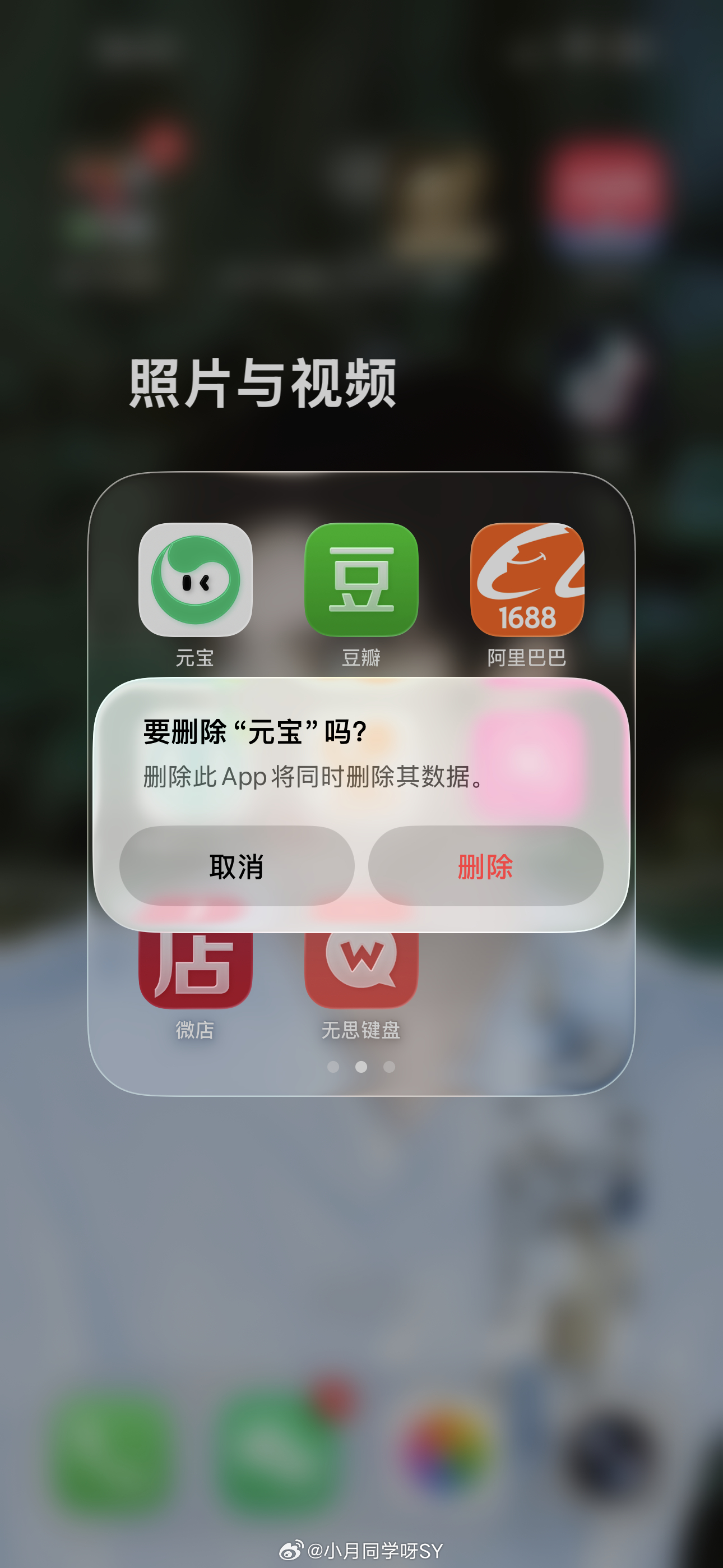 果断卸载其他的下载了千问