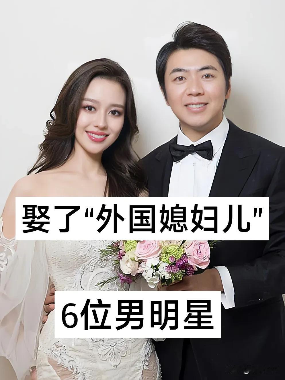 娶了“外国媳妇的”6位男明星#恩爱的明星夫妻# #娱乐圈三口之家# #明星老夫少
