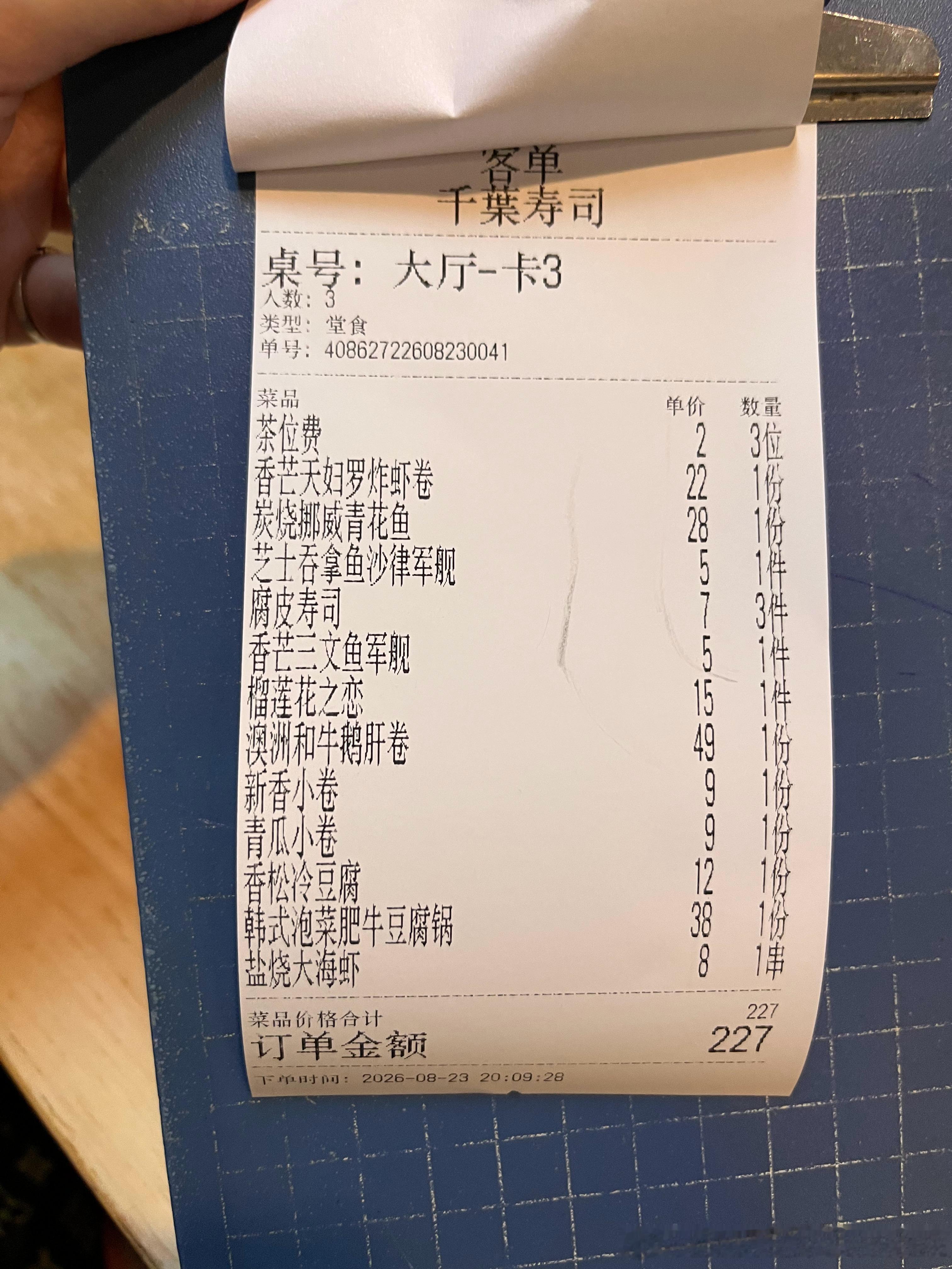 轮到上海+北京的朋友疯狂感慨好便宜了 