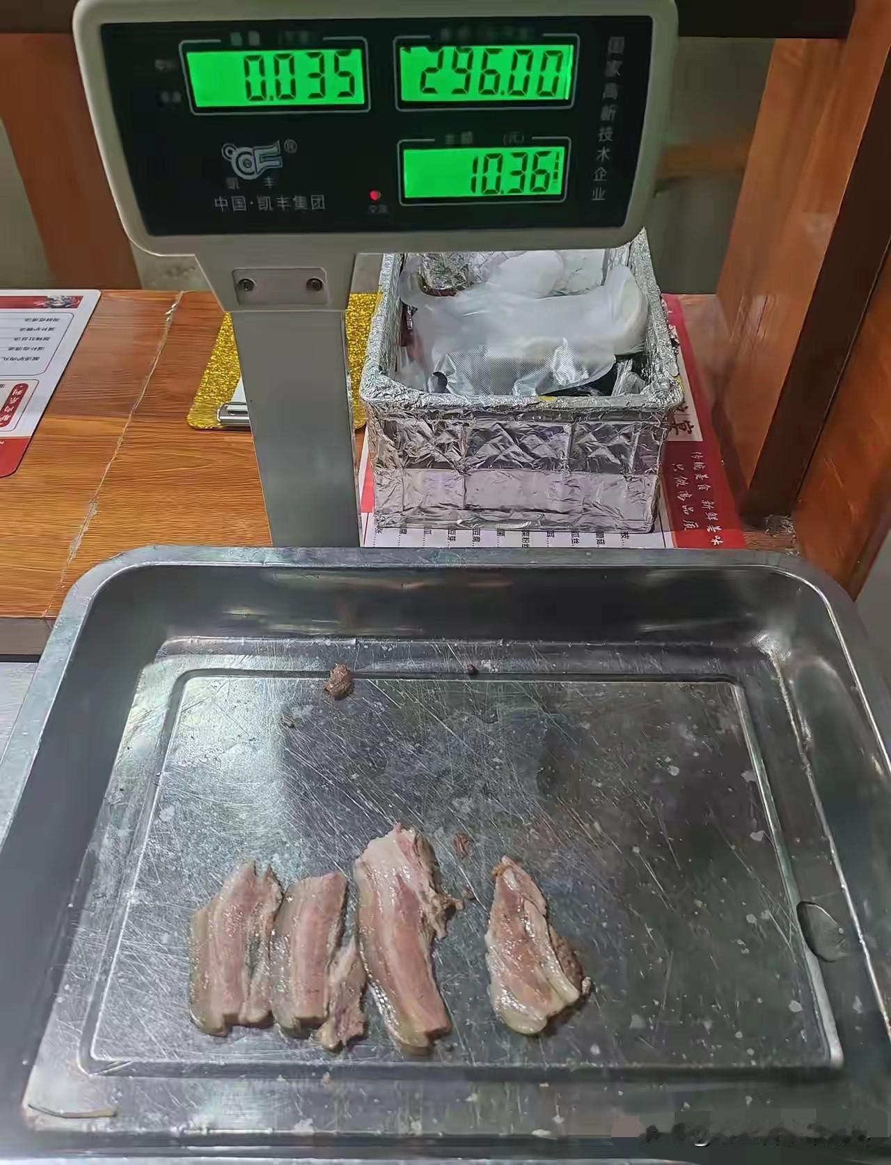 真是不敢相信自己的眼睛，难道现在的驴肉都已经贵到这种程度了吗？

都说天上龙肉，