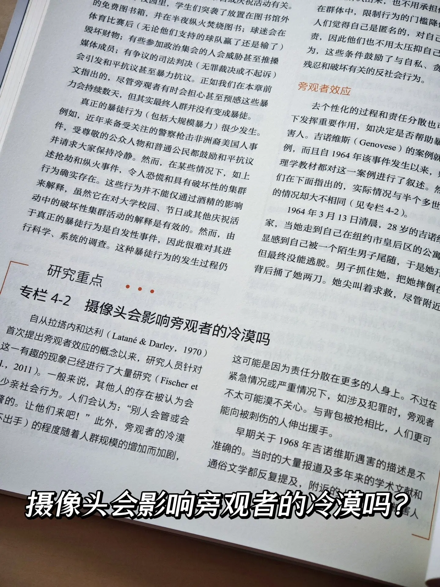 女生一定要懂点犯罪心理学，警惕身边的恶人！