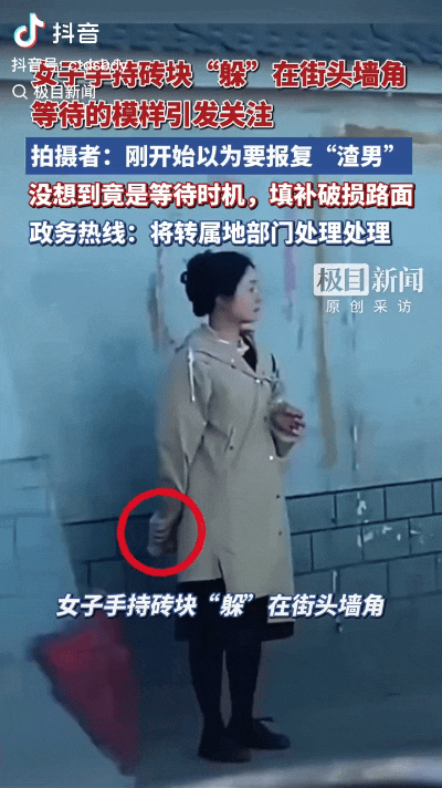 “万万没想到！”郑州一位年轻女孩手持砖块“躲”在街头墙角被网友拍到，开始还以为女