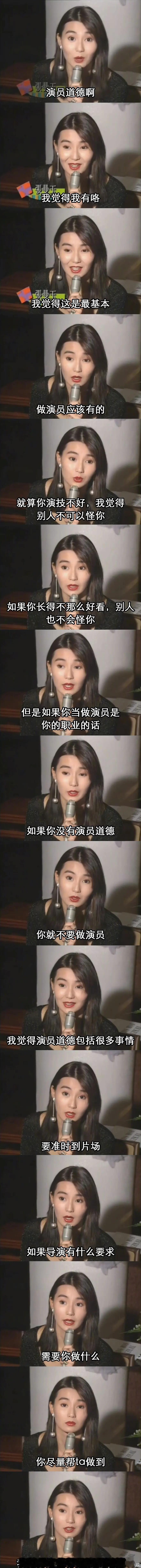 现在的所有演员都应该听听张曼玉的这番话 ​​​