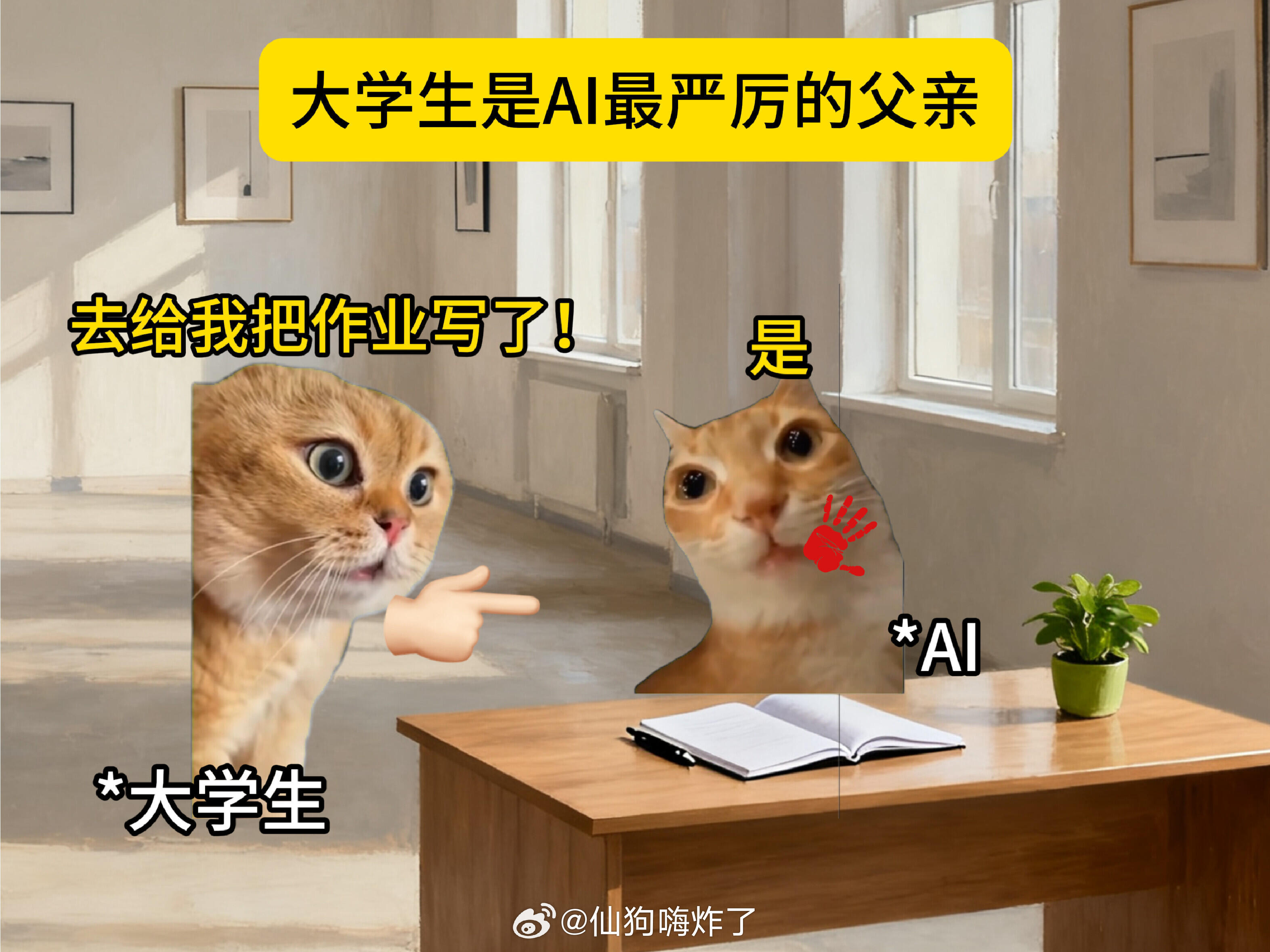 AI届迎来了它最严厉的父亲AI的作用确实越来越多了，但它最大的用处就是可以帮助大