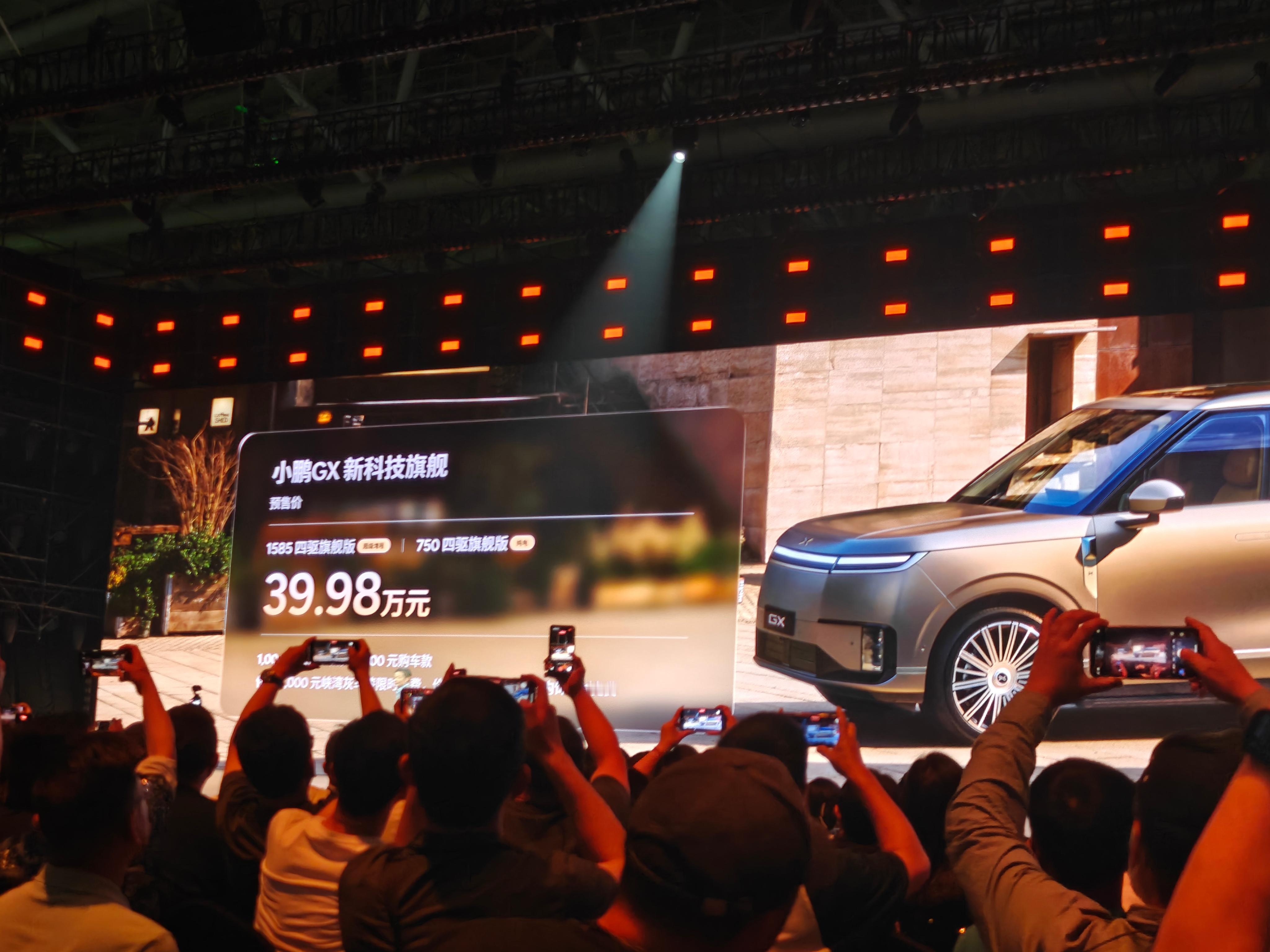 今晚大家伙最关心的价格来了，GX预售价39.98万元！1585里程增程四驱旗舰和