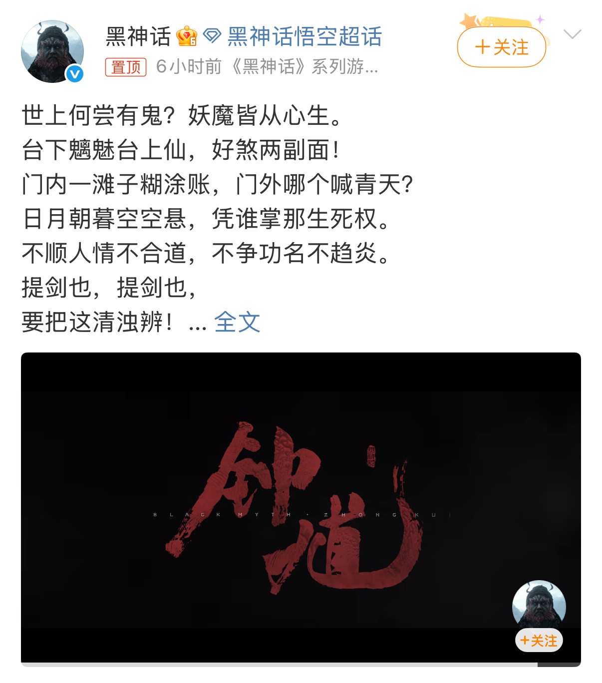 黑神话想象空间太大了，居然是钟馗……“黑神话·悟空”这个主题IP大家还能猜到一些