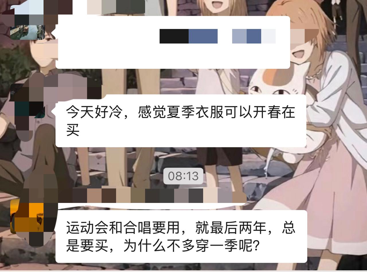 昨天校服事件的后续来了！
继昨天家长在群中发问的问题：校服不制定了，班服的作用是