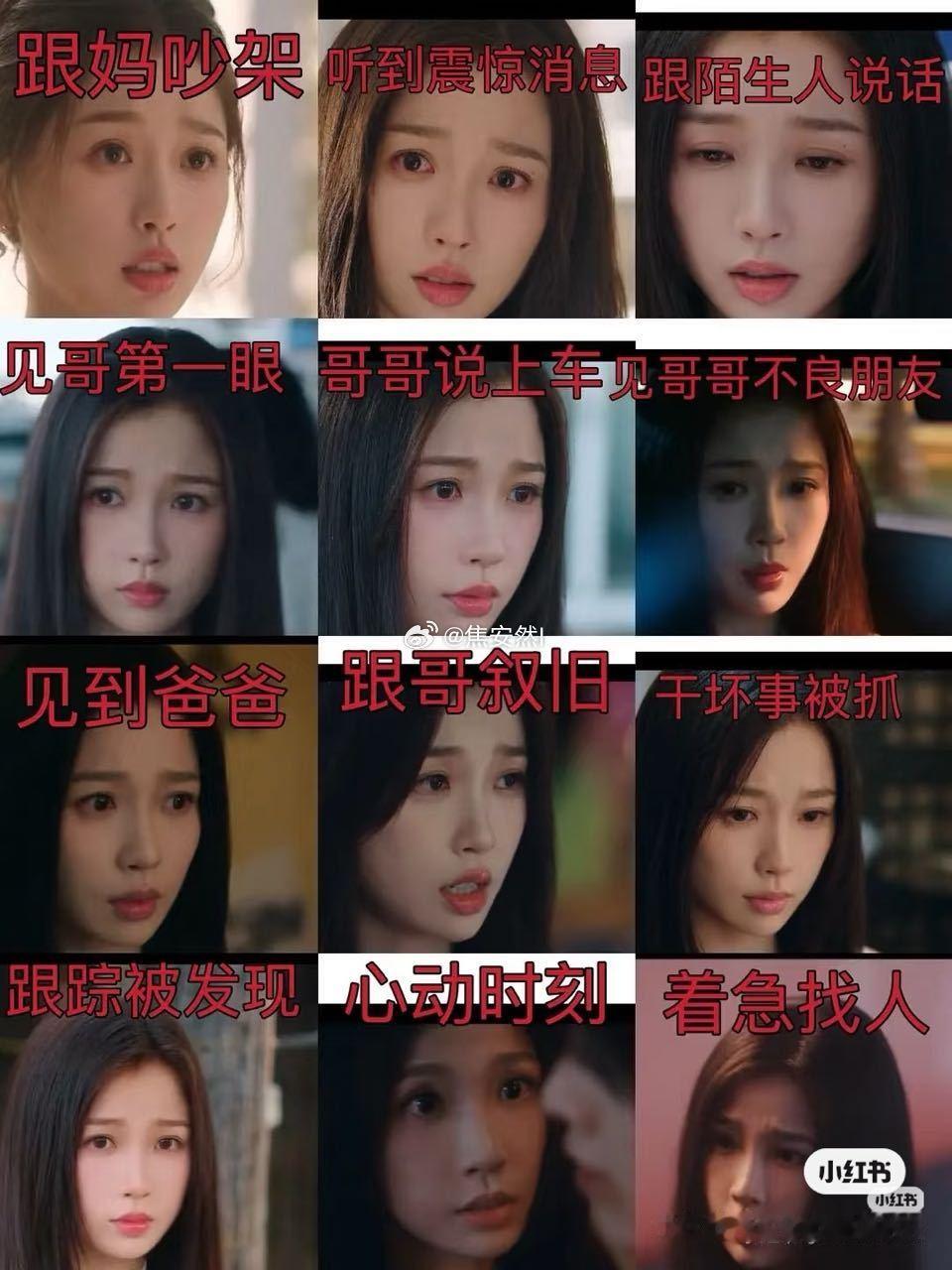 演技大赏看得我有些许敬佩了 