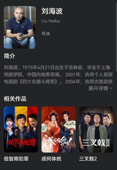 低智商犯罪竟然和三叉戟2是同一个导演拍的啊，我可喜欢看三叉戟2了，那我要看一下这