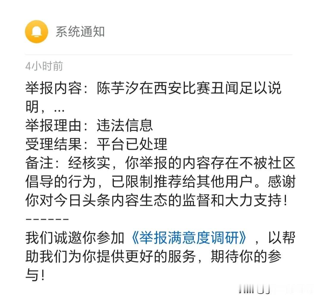 关于全黑粉造谣西安事件，头条平台已经给予明确的答复：不支持！所以，希望全黑粉注意