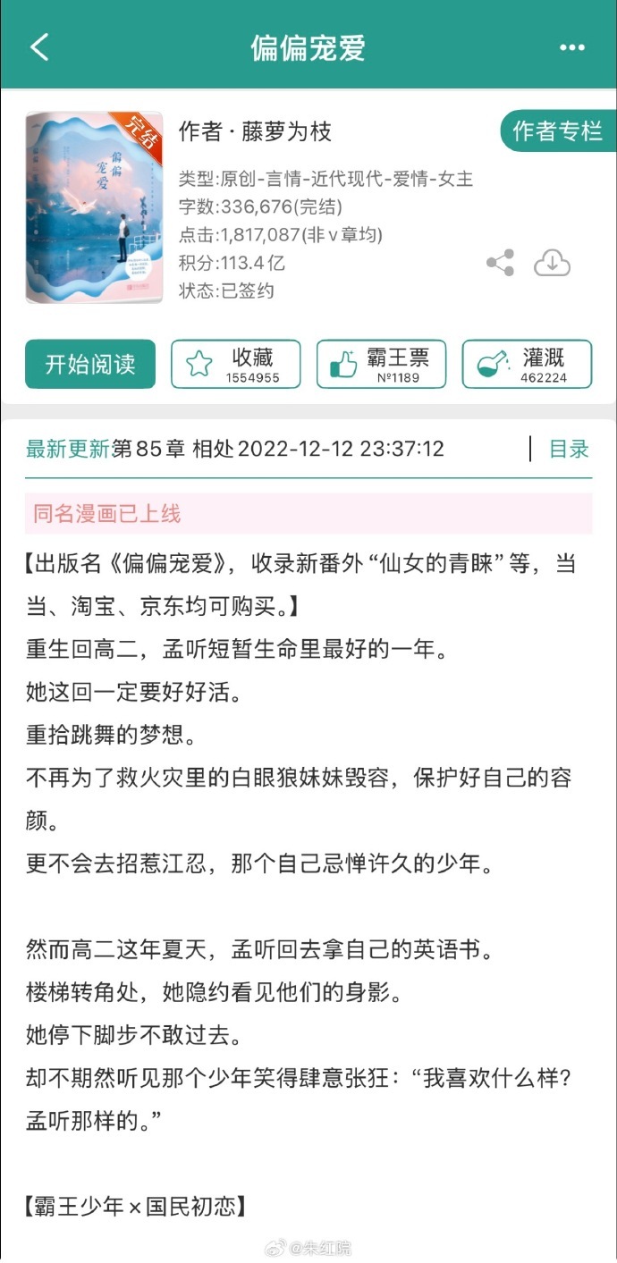 偏偏宠爱制片人辟谣男主选角 偏偏宠爱制片人辟谣男主选角，现言IP剧选角大反转，柯