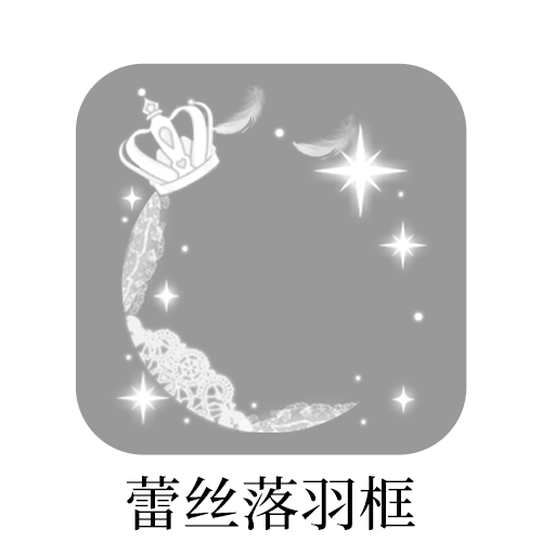 SSR交换站 sjs抽个羽框 15号12点开 