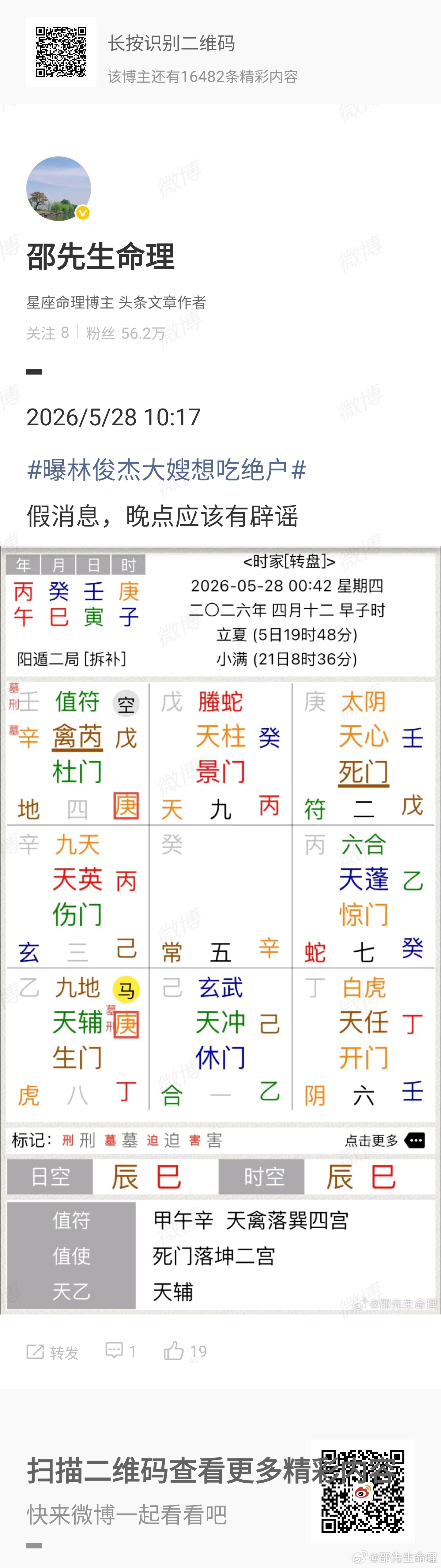 林俊杰母亲回应是否喜欢七七林妈妈今天出来辟谣了吧，一切都是为了流量和人设，吃瓜群