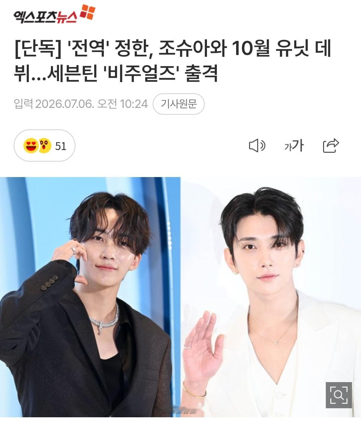 尹净汉洪知秀小分队 尹净汉与洪知秀将于10月组成小分队出道，SEVENTEEN“