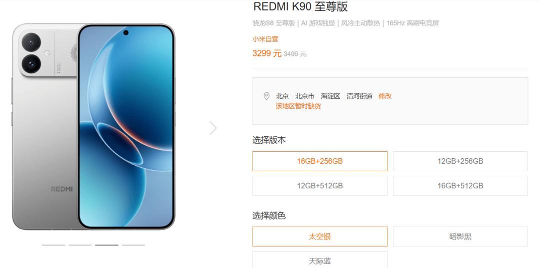 小米手机涨价300到500元 小米多款机型正式涨价🔥红米、小米17系列全线上调