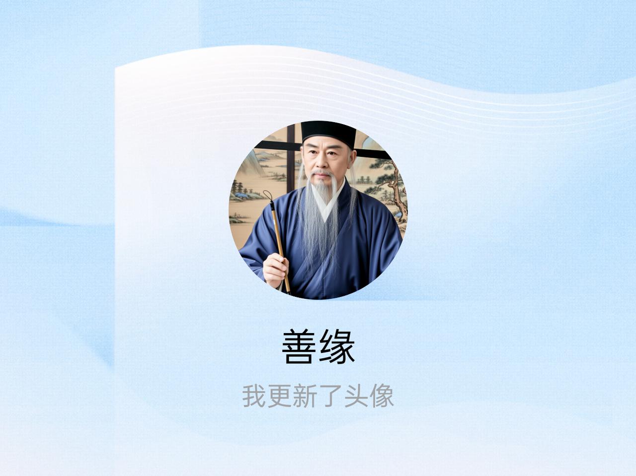快来看看我新换的头像吧