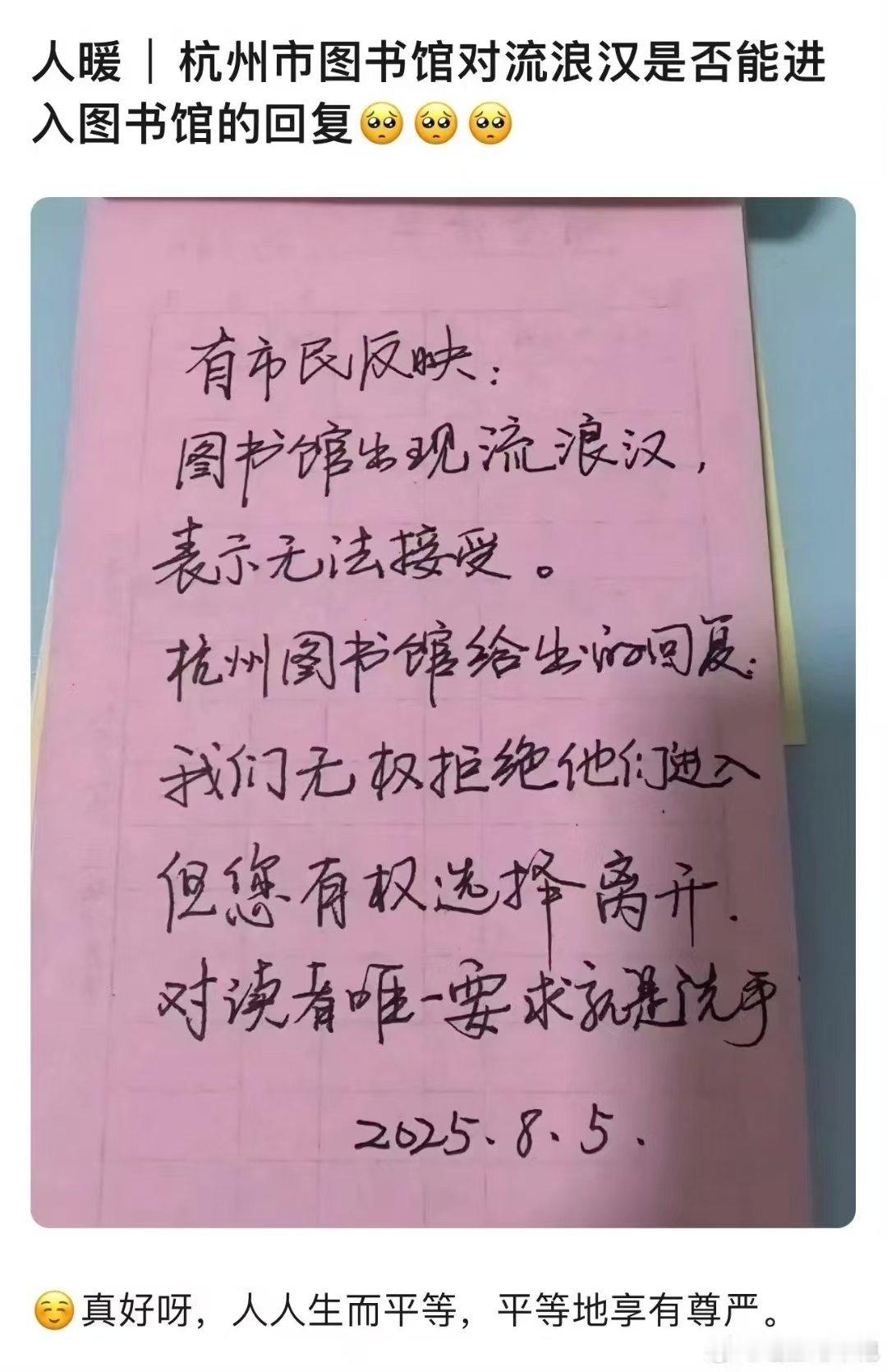 杭州市图书馆这回复漂亮，字也漂亮 ​​​