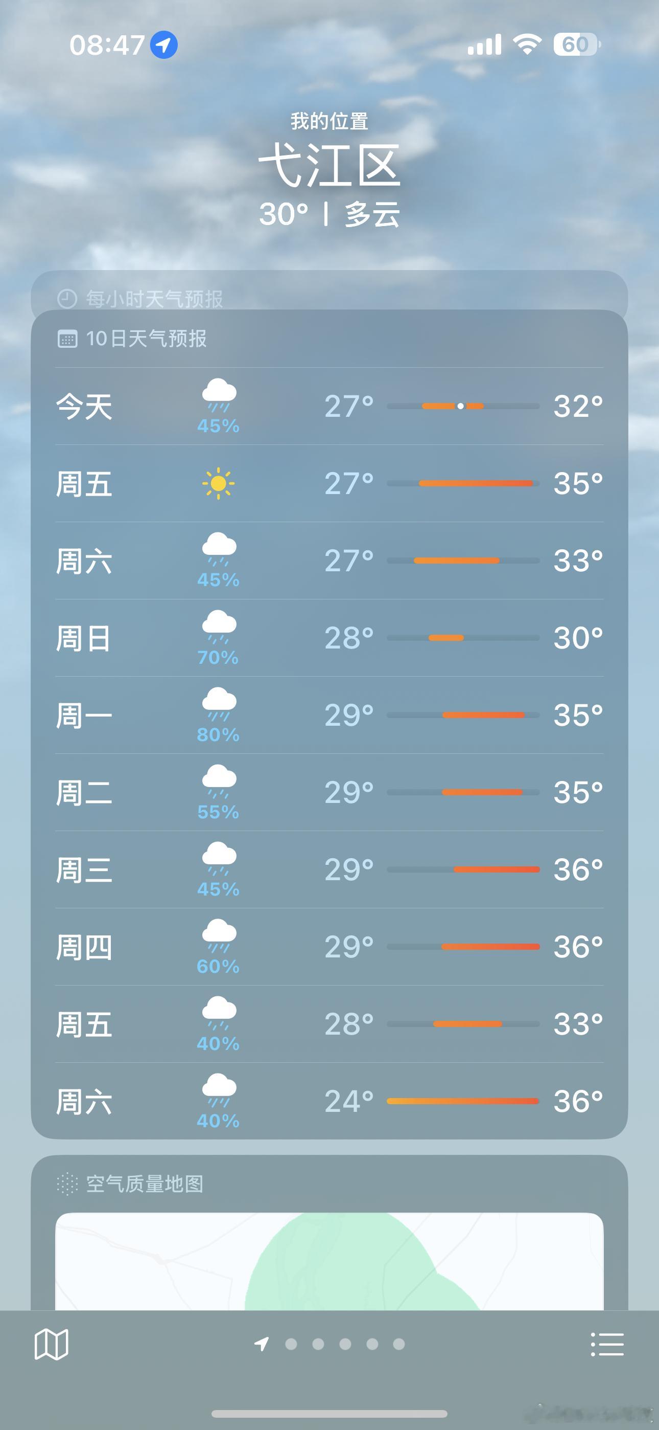 我们离上海很近，也就是芜湖！这几天天气很反常，一会大太阳，一会暴雨~大家那天气咋