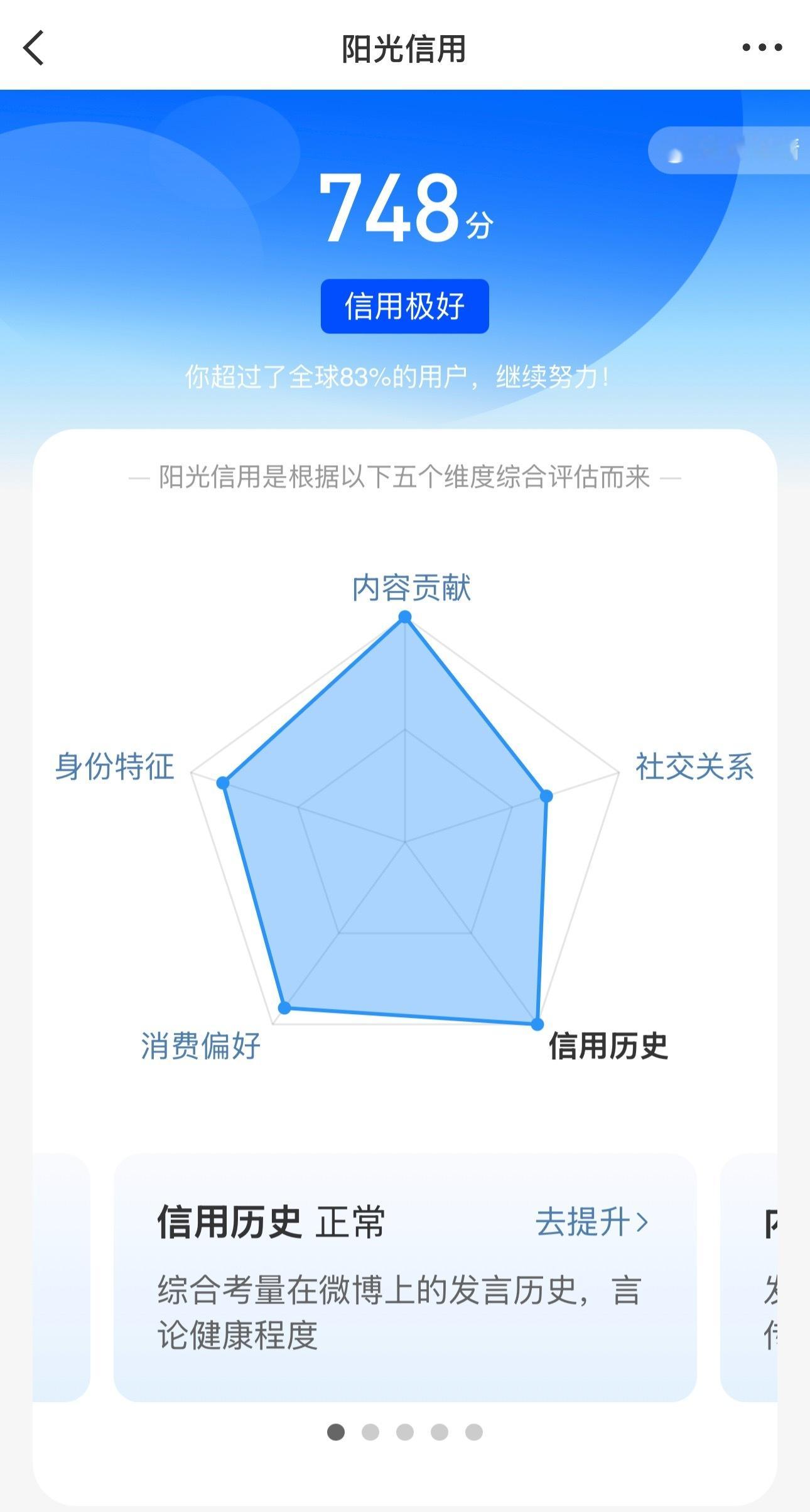 🌞 ☀️极好748☀️欢迎互动 想涨的一起互动🉑转🉑评🉑蹭 