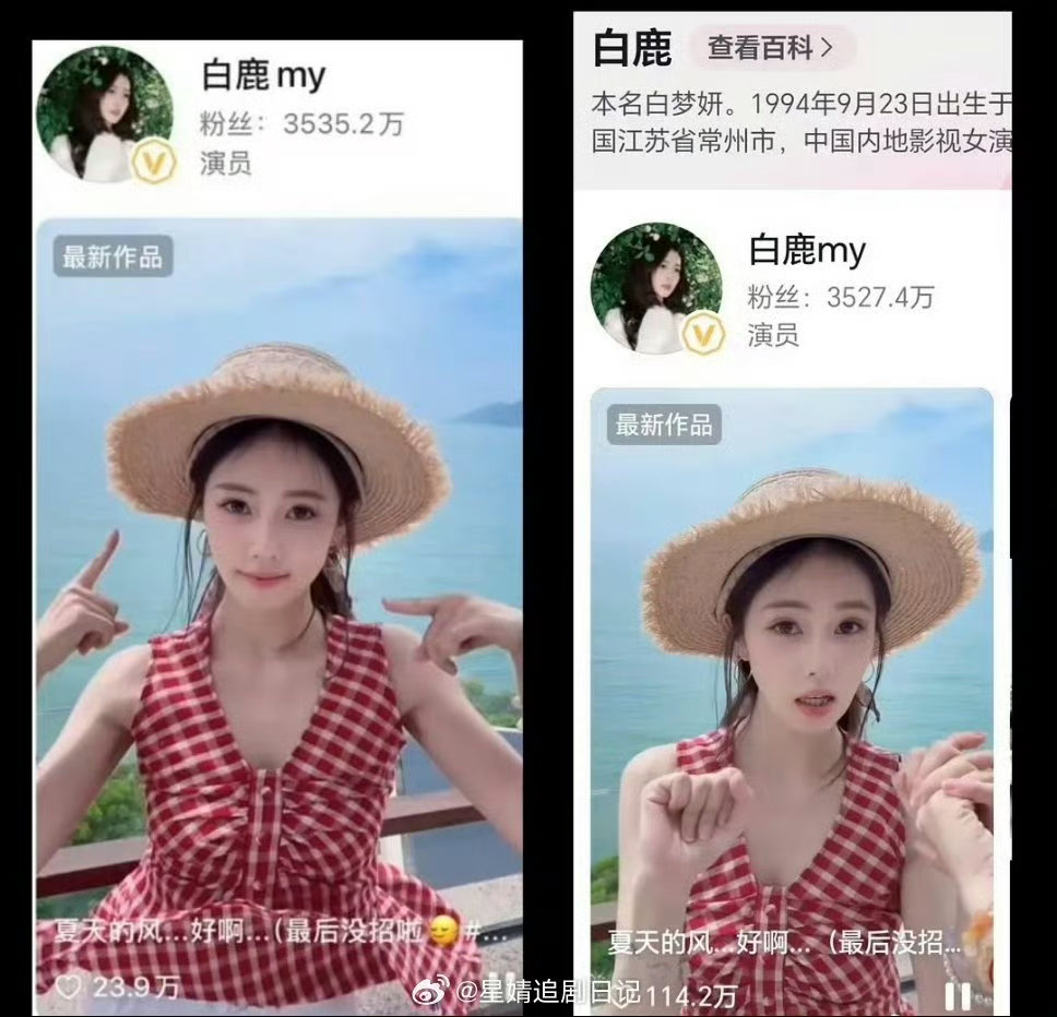 白鹿这个抖音粉丝掉粉的趋势还没止住。一更新又掉10万粉。基数大，慢慢掉。可以掉好