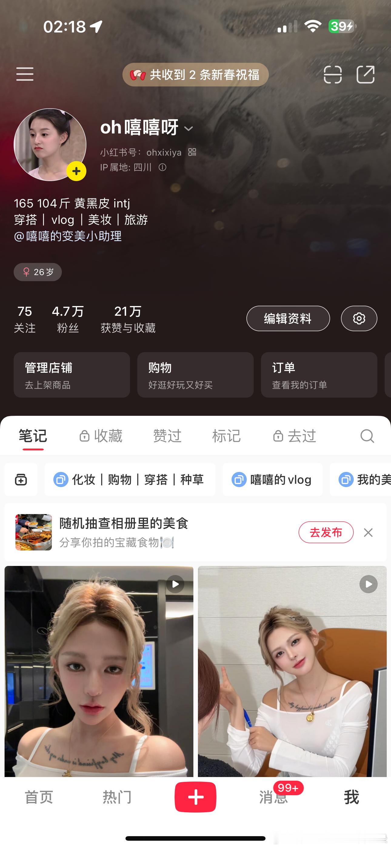 以后都在小红书直播了家人们 来小红书看我吧～ 