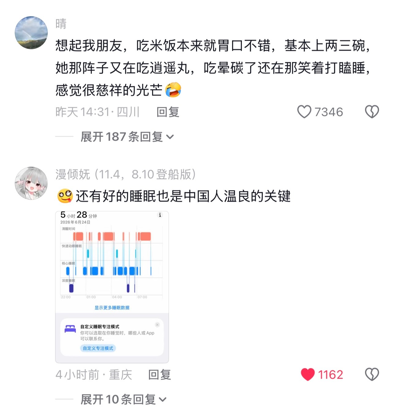 确实，俺不能吃不饱 