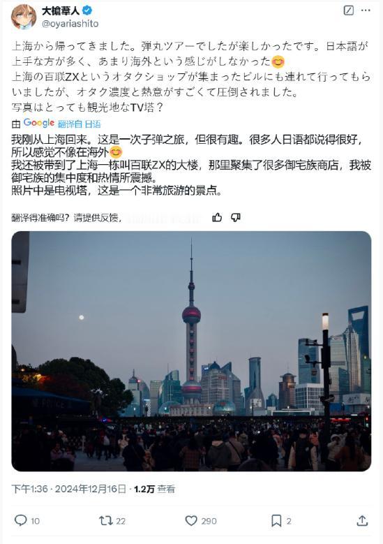 日语在上海已经这么普及了吗？日本人来上海就跟回家一样！
一位日本漫画家来上海短暂