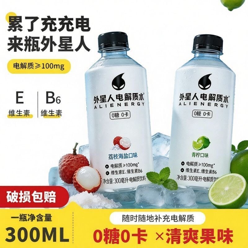 速❗️𝟑.𝟓💰外星人电解质水  戳网页链接 🉐𝟔𝟎𝟎𝐦𝐥*𝟕