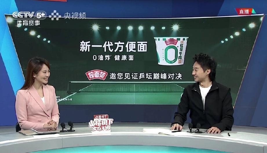 赵子豪这也好起来了！这不亚洲杯开赛，退役后首次见面和央视体育美女主播高菡一起直播