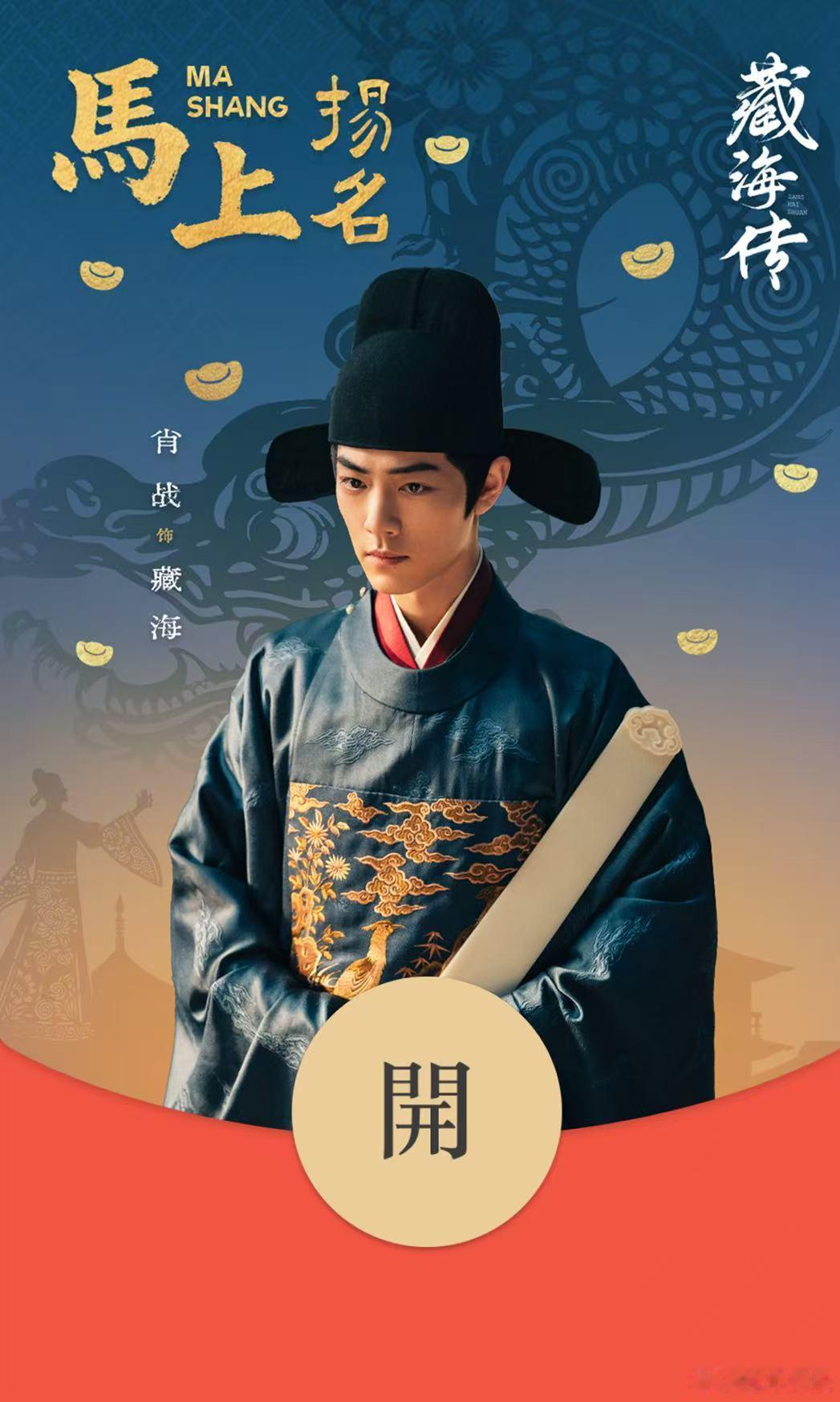 优酷联动五部剧送红包过年宅家不无聊，?陪你过大年~好剧轮番上，红包免费领，IP封