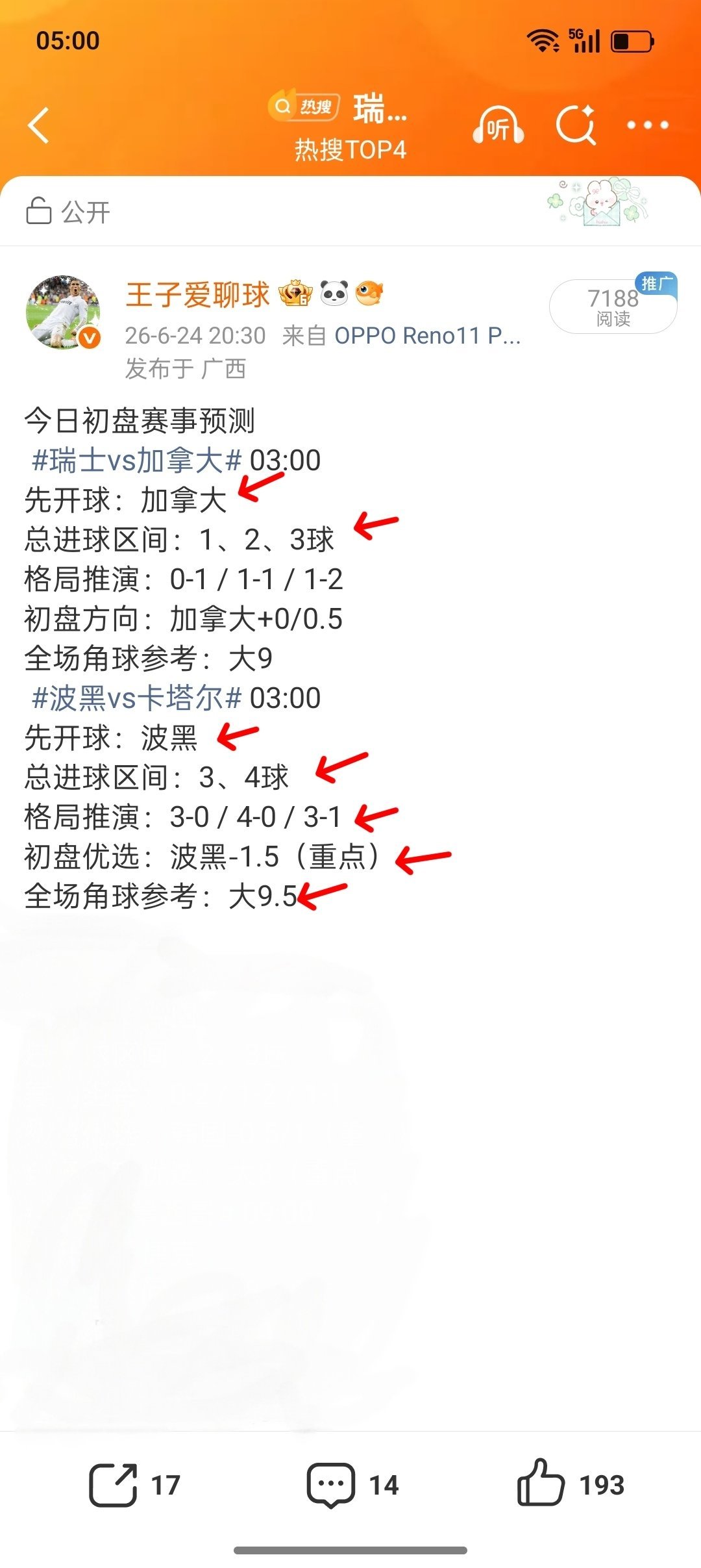 2026世界杯04.00两队：厄瓜多尔-德国先攻：德国定格：0-3 1-3 1-