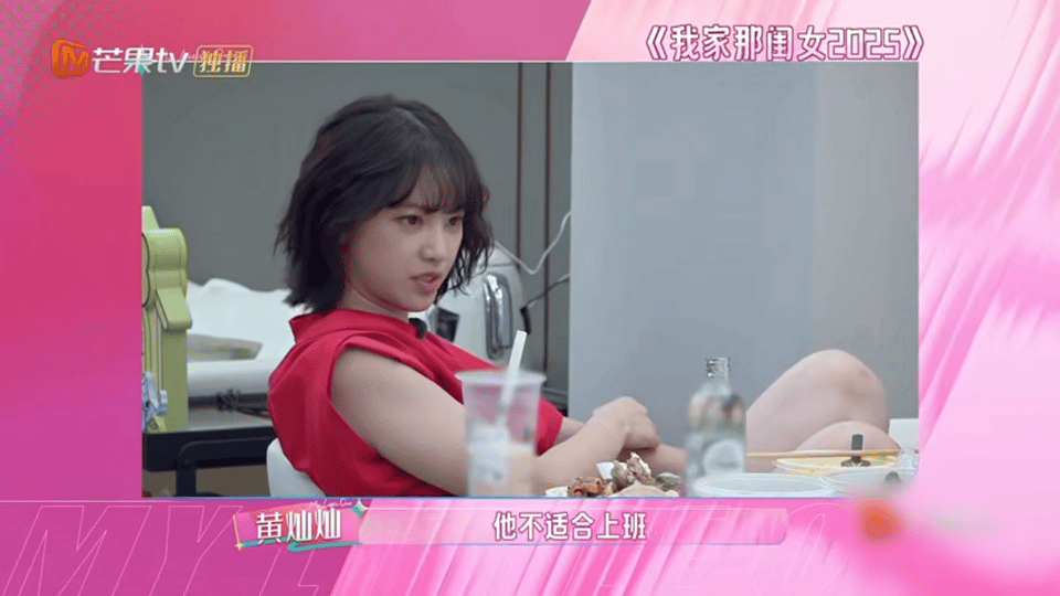 黄灿灿的理想型是贤夫良父 又是被黄灿灿逗乐的一天，脑回路清奇可爱，黄灿灿择偶观太
