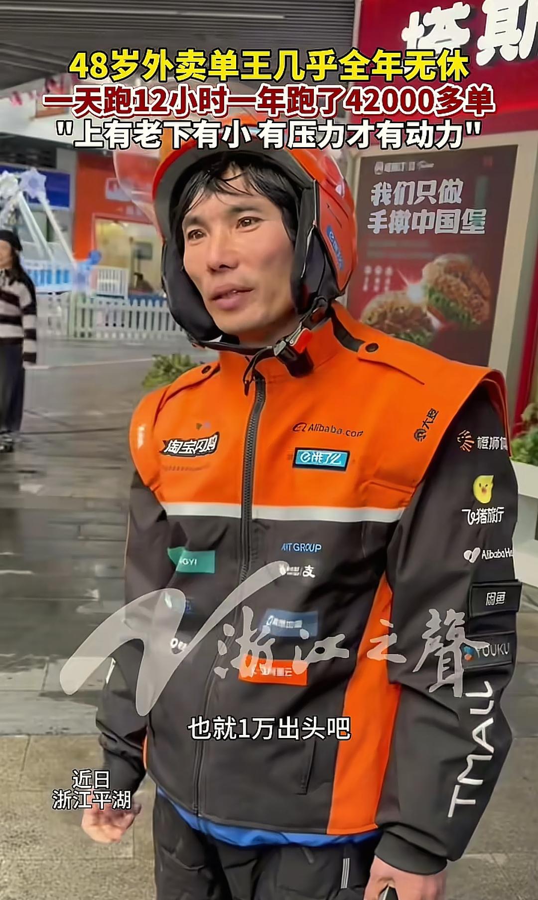 浙江48岁外卖大哥的跑单数据，
真的让我破防了！
 
全年365天无休，每天狂跑