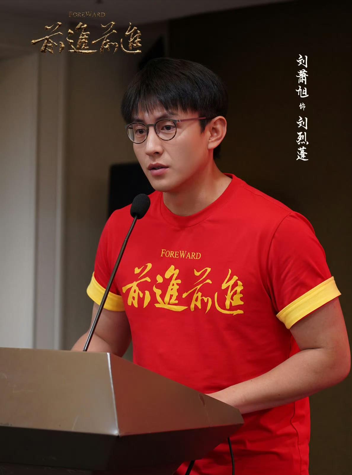 短剧男演员刘萧旭真是太出息了！
9月15日，抗战正剧《前进，前进！》正式官宣刘萧