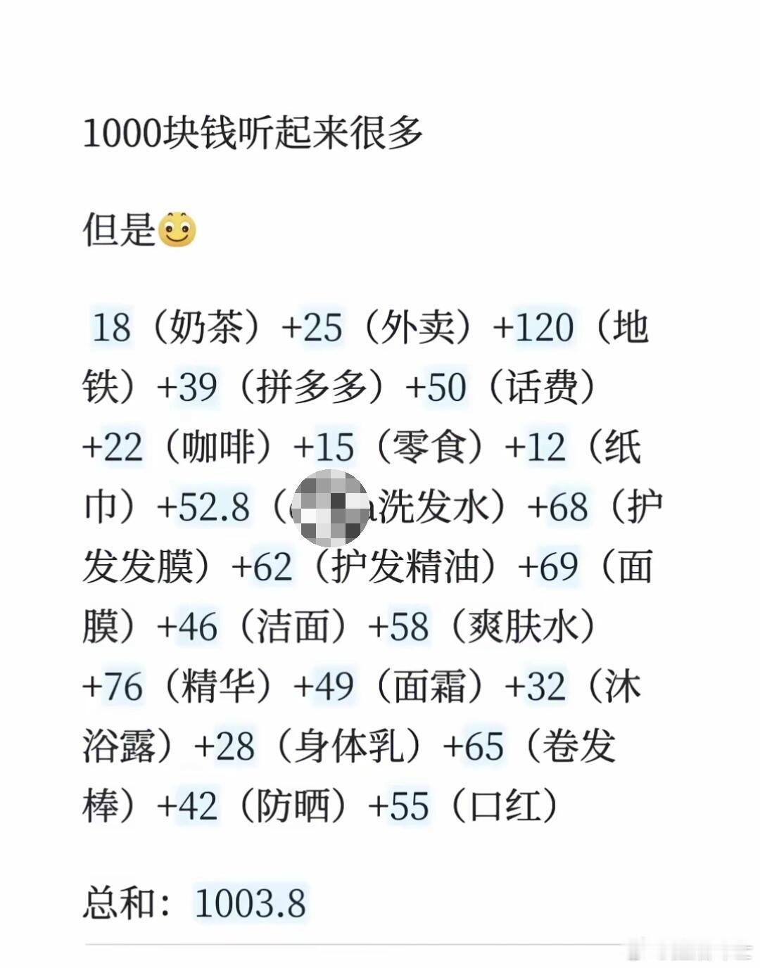 不开玩笑工资才发7天  我已经花了快一千[泪]明明每一笔都没过百啊原来我的钱就是