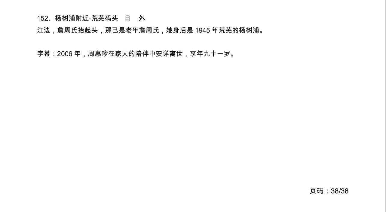 一直有人说我大酱的时候“翻车”，可能觉得这样说，等我以后说了什么威胁别人的话就可