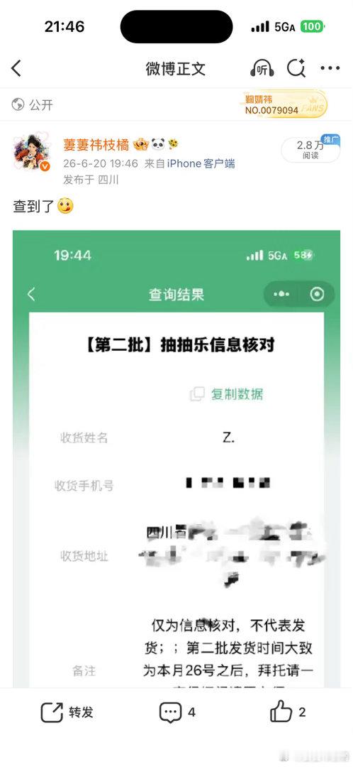 这个怎么给我推流了