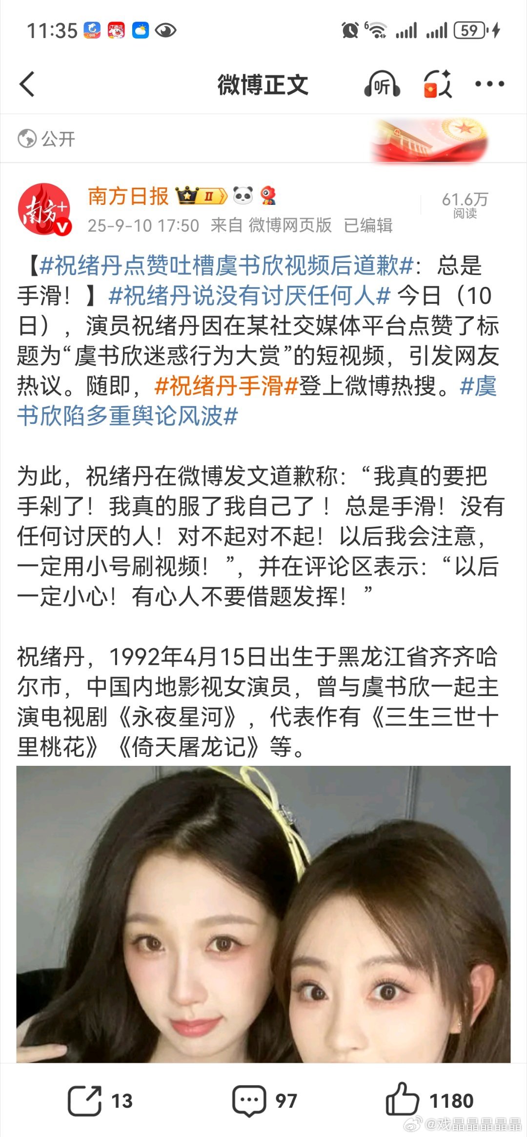 南方日报真的很认真，每天都要update[吃瓜] ​​​