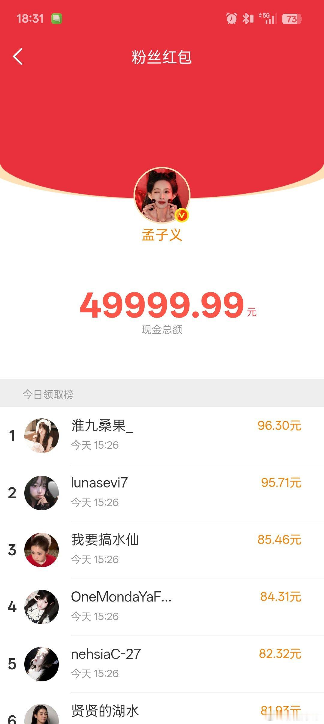 孟子义 小柠檬值得你们真的好幸福，女神孟子义太宠粉啦