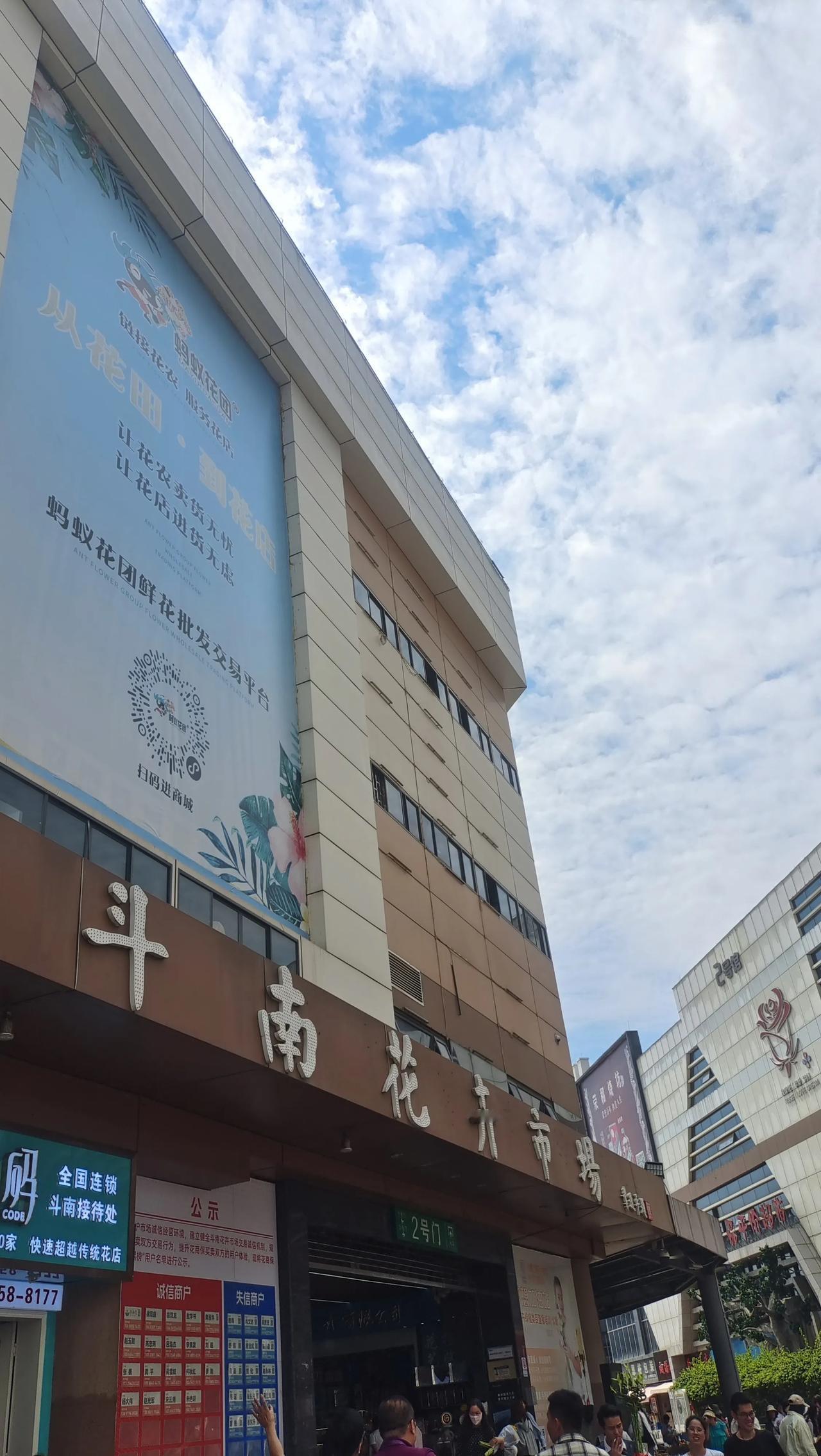 昆明斗南花市位于昆明市呈贡区滇池东岸，是全国唯一的国家级花卉市场。斗南花市享有“