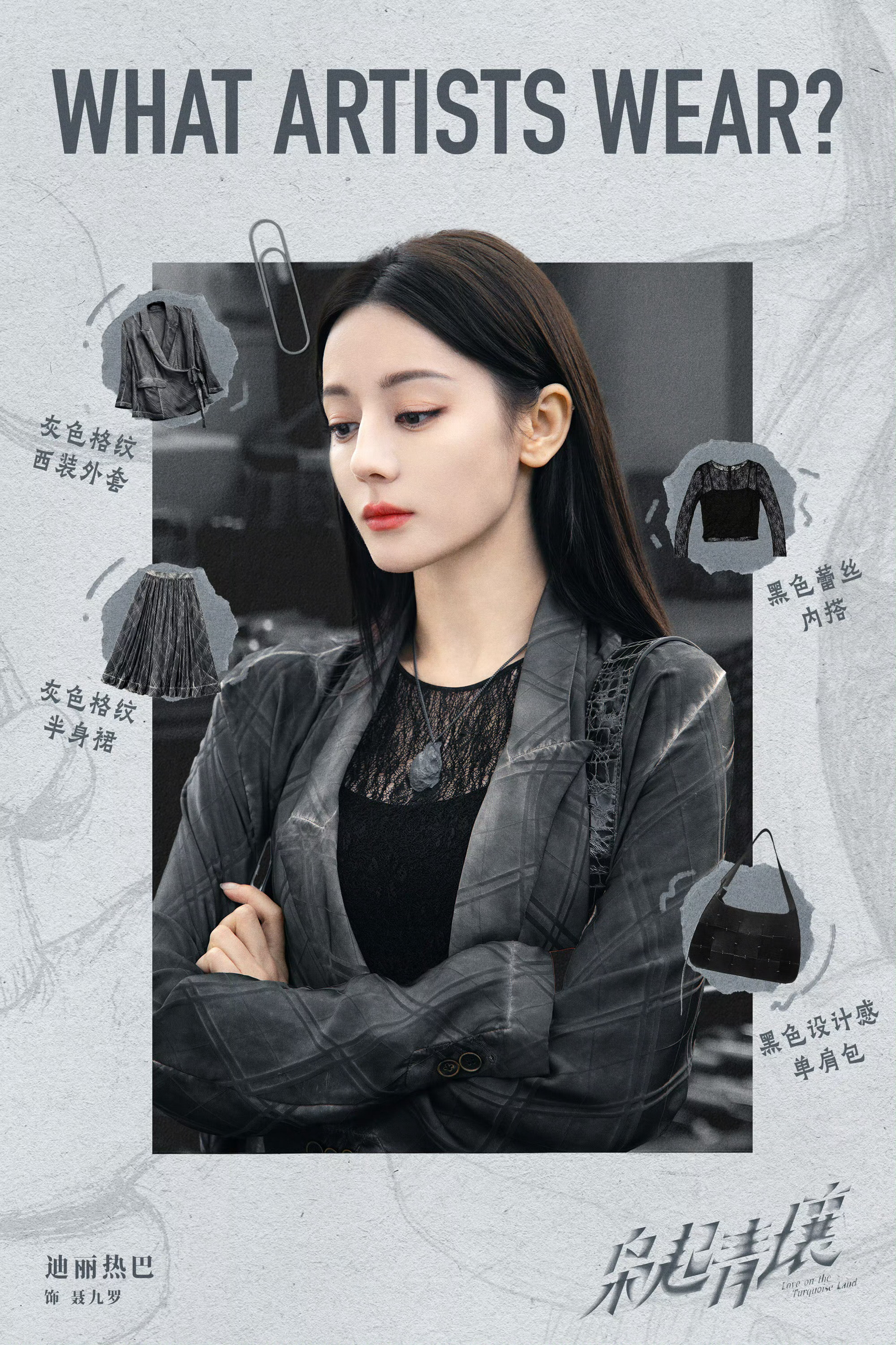 📸｜聂九罗的衣橱~ 