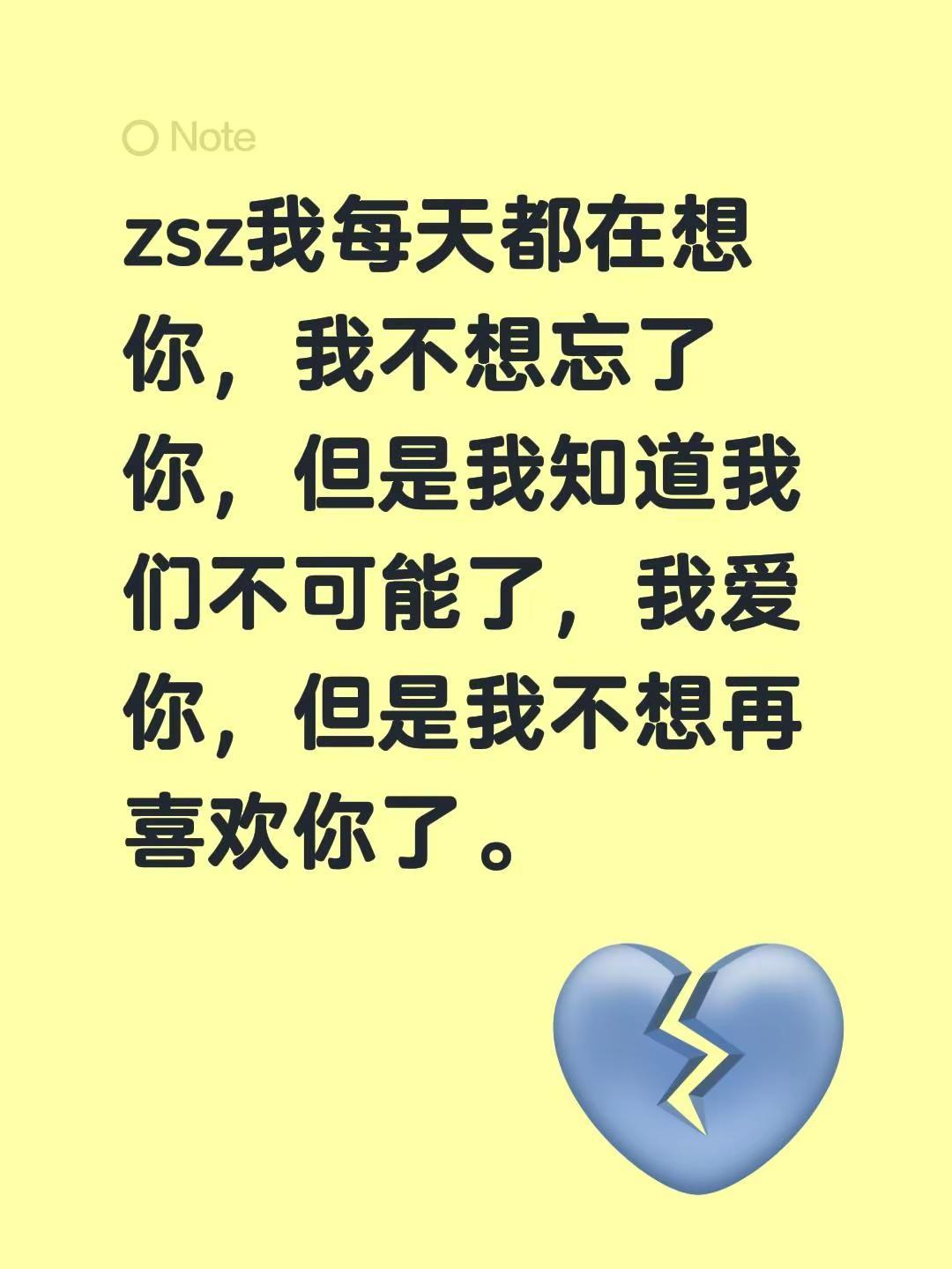 爱上听得懂自己语言的人就不用花一辈子去了解自己的灵魂。分手快乐 我好想你