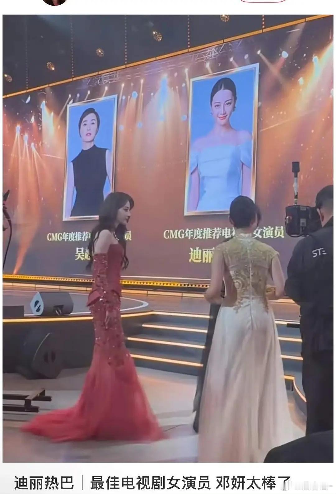 恭喜迪丽热巴再次得奖，cmg年度推荐电视剧女演员👏🏻 