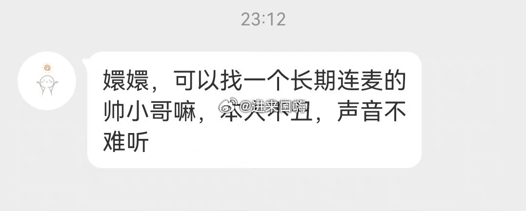连麦一起玩真的很快乐吗？ ​​​